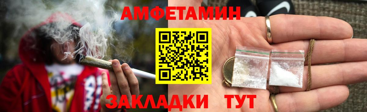 Глазов  АМФЕТАМИН  Вход с VPN  Amphetamine 98% 