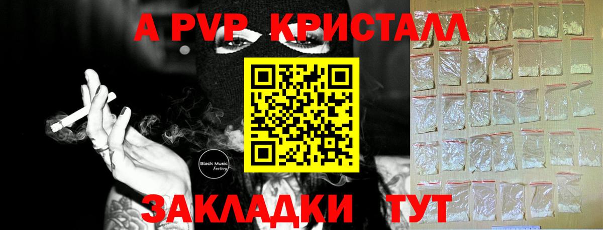 Глазов  A-PVP  A PVP Crystall  дарнет шоп  Alpha-PVP Соль  Вход с VPN 