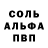 Кетамин VHQ Art Sup