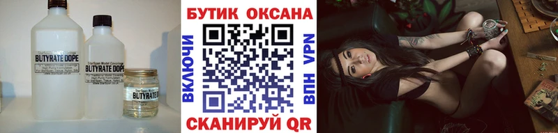 БУТИРАТ BDO 33% Глазов