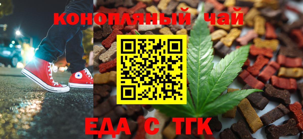 Глазов  Canna-Cookies марихуана  Вход с VPN 
