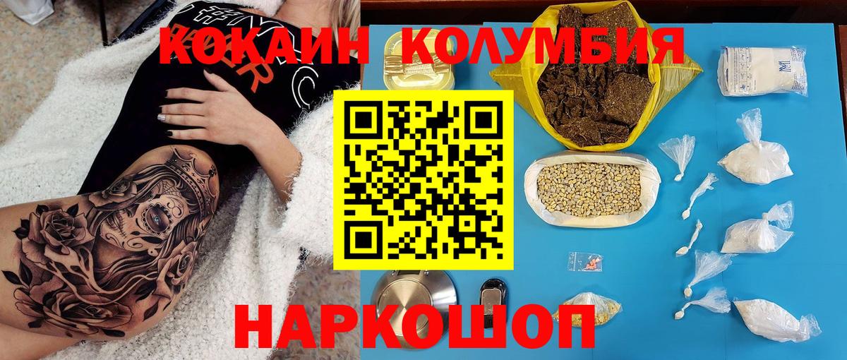 Глазов  COCAIN Перу  Кокаин VHQ  Вход с VPN 
