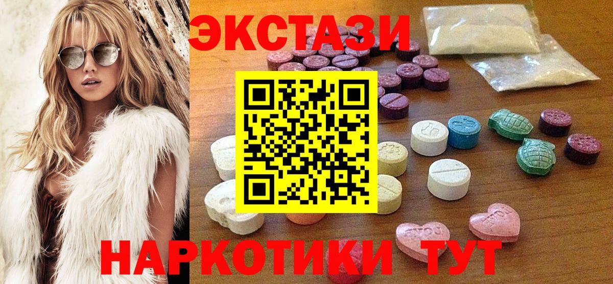 ЭКСТАЗИ  Вход с VPN  ЭКСТАЗИ диски  Глазов  Экстази Philipp Plein 