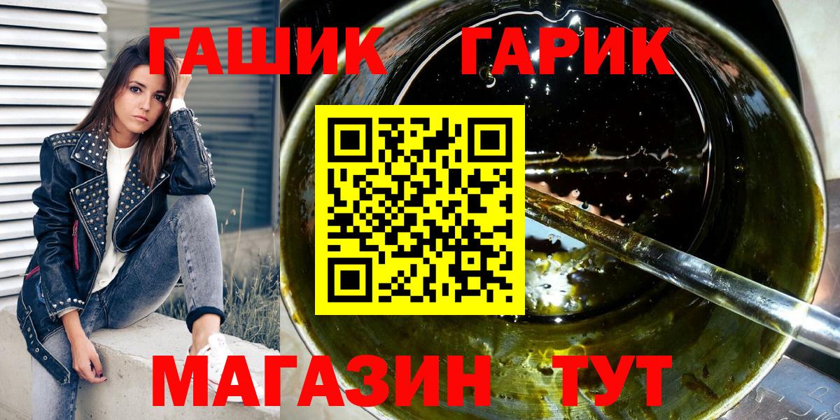 Гашиш Ice-O-Lator  Вход с VPN  Глазов  ГАШ хэш 