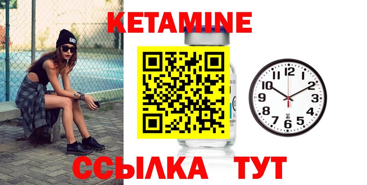 КЕТАМИН VHQ Глазов