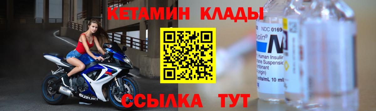   ссылка  Вход с VPN  Глазов  Кетамин ketamine 