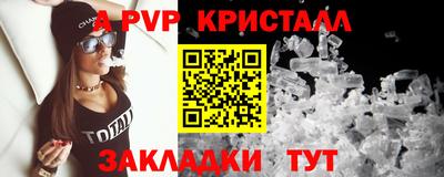 альфа пвп VHQ Гуково