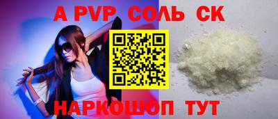 альфа пвп VHQ Гуково