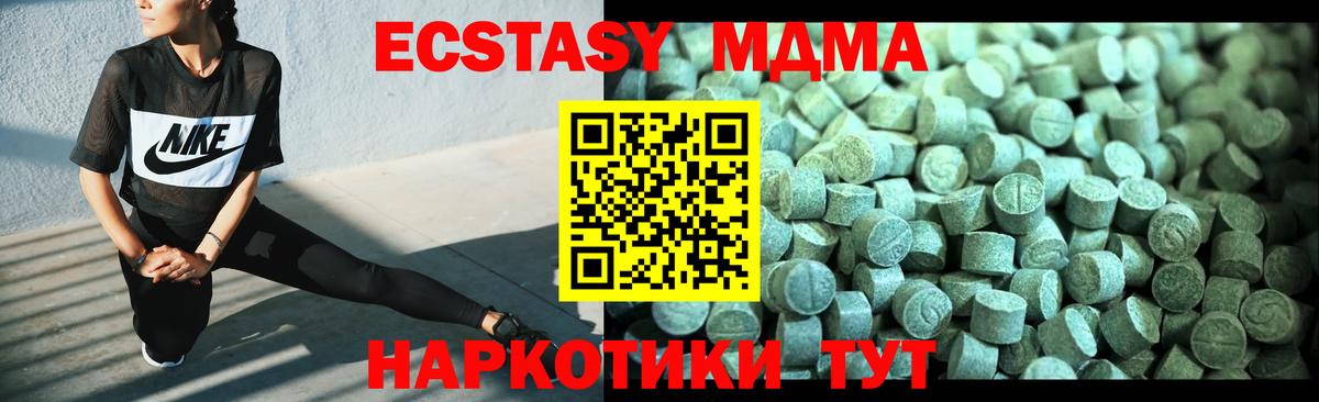 МДМА кристаллы  MDMA кристаллы  Глазов  Вход с VPN 