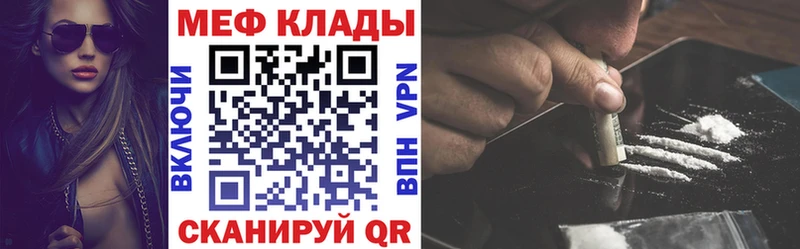 МЯУ-МЯУ мяу мяу  ссылка на мегу ссылка  Глазов  купить  