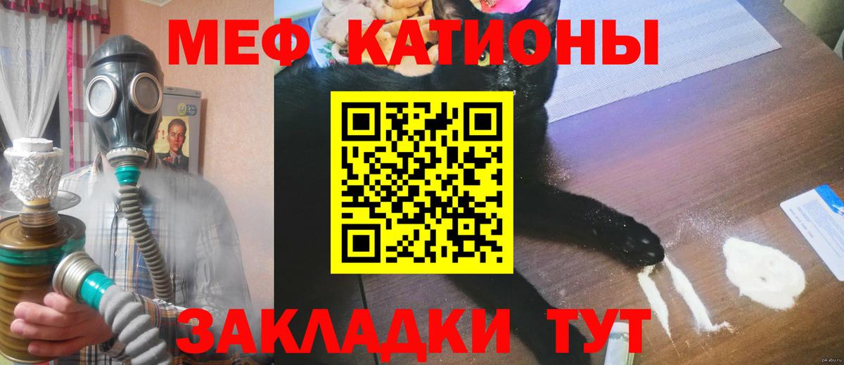 Меф кристаллы Глазов