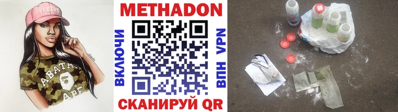 МЕГА рабочий сайт  Глазов  МЕТАДОН methadone  купить  