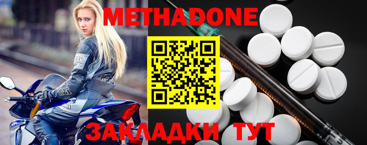 Метадон мёд Глазов
