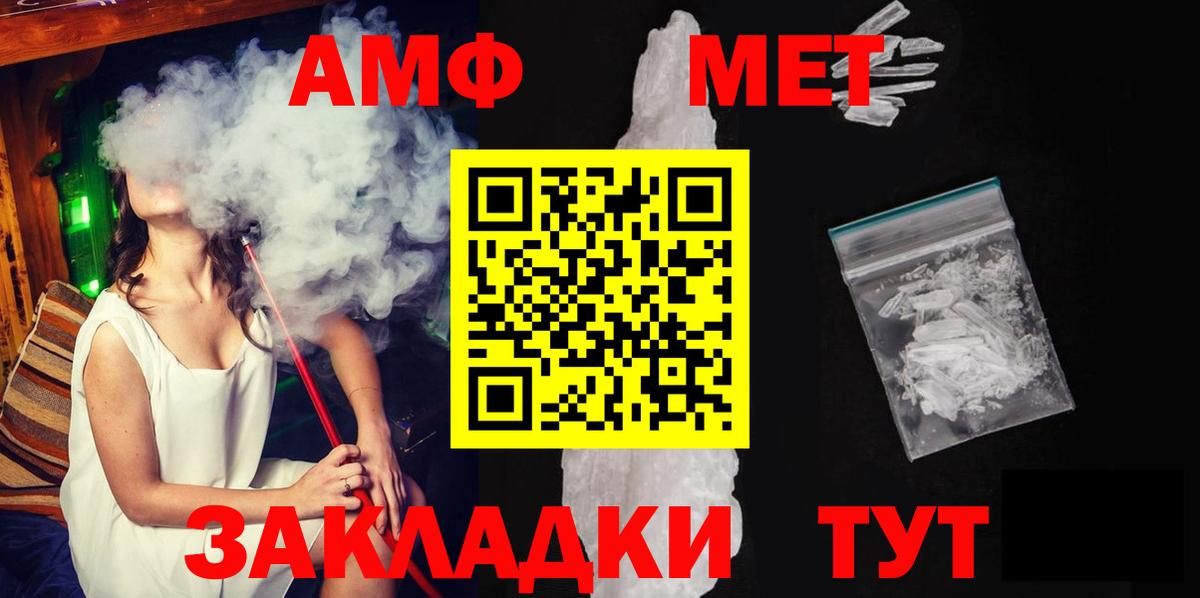 МЕТАМФЕТАМИН кристалл Глазов