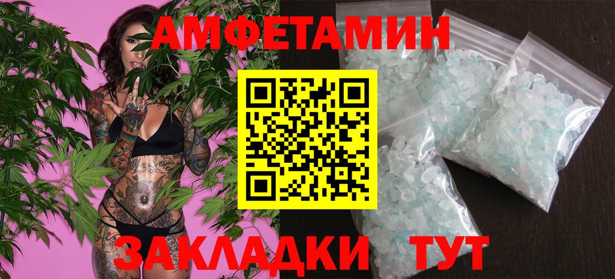 Первитин Methamphetamine  Вход с VPN  Глазов  Метамфетамин  Первитин Methamphetamine 