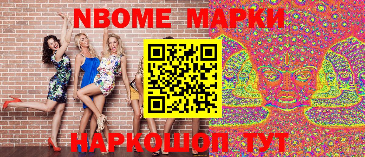 Наркотические марки 1,5мг  Вход с VPN  Глазов  Наркотические марки 1,5мг 