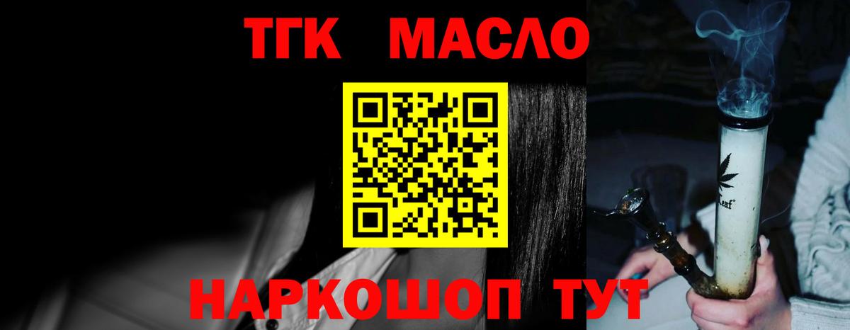 ТГК Wax  Дистиллят ТГК вейп с тгк  Вход с VPN  Глазов 